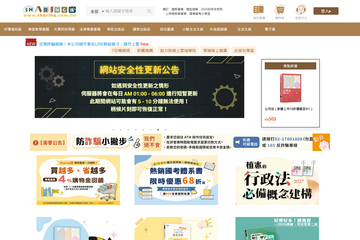 新學林網路書店網站設計作品
