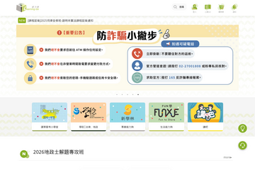 Learninggo 能力夠線上學習網站設計作品